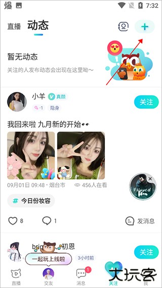 映客直播官方版