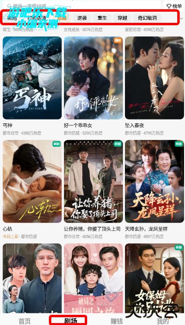 番茄短视频追剧app下载(原红果短剧2025)