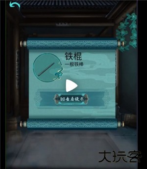 第四章上半攻略9
