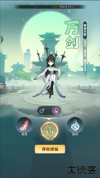 主宰世界2