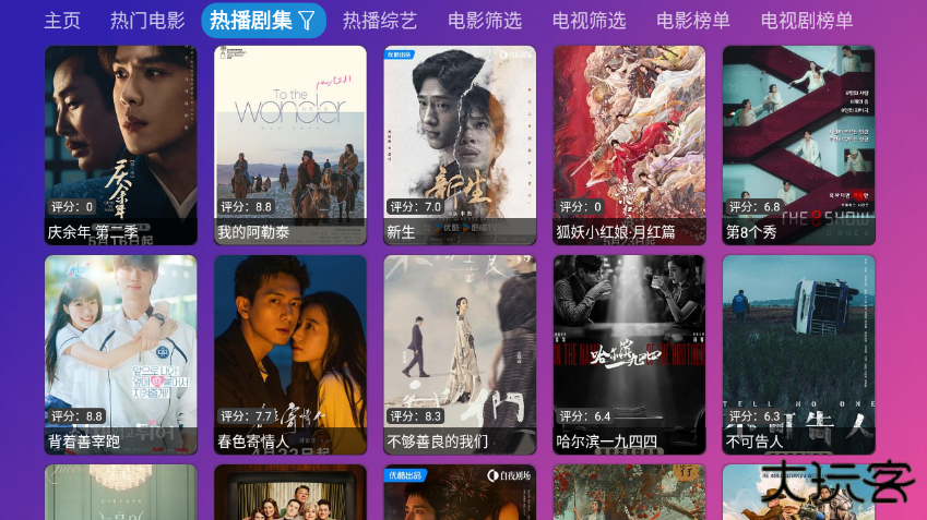 万全仓TV电视版