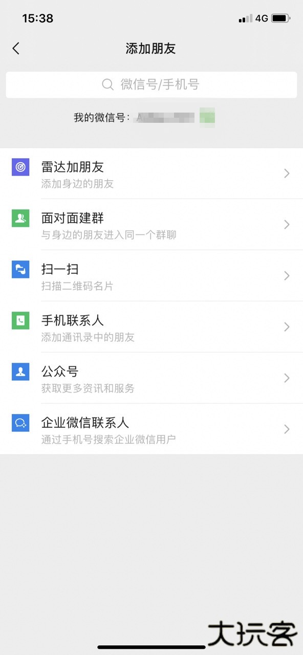 蓝微信3.0手表apk免费下载