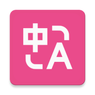 沉浸式翻译安卓版