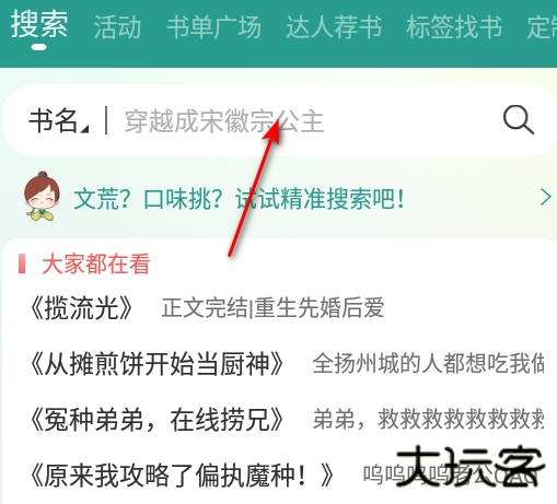 晋江小说免费阅读最新版