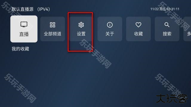 电视家修复版3.15.1apk
