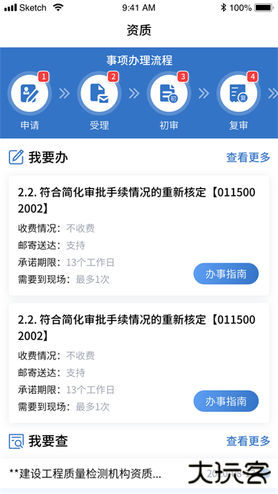 湘建云免费下载