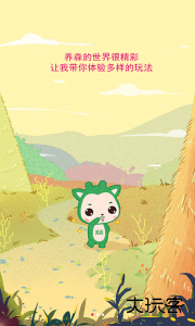 养森官方版下载 v2.2.1安卓版