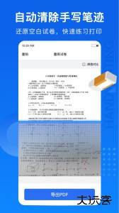 试卷100官方版app下载 v1.0.114.114.251215安卓版