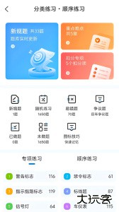全安一点通app官方版下载 v9.0.29安卓版