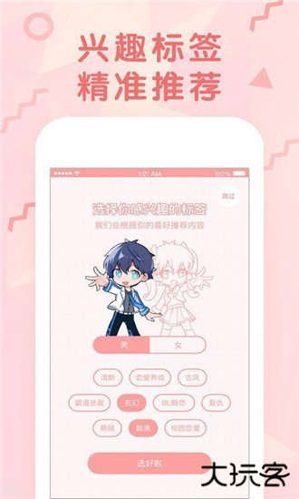 漫画堆最新版本v17.0