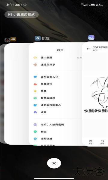 安卓仿ios堆叠桌面免费下载