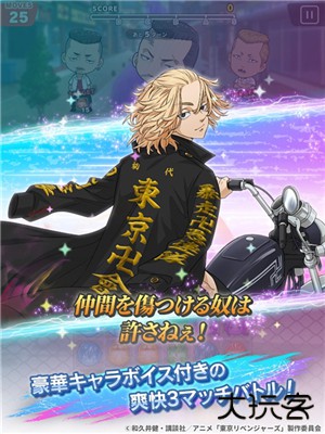 东京复仇者拼图复仇最新版下载