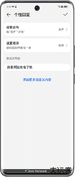 荣耀智慧空间app