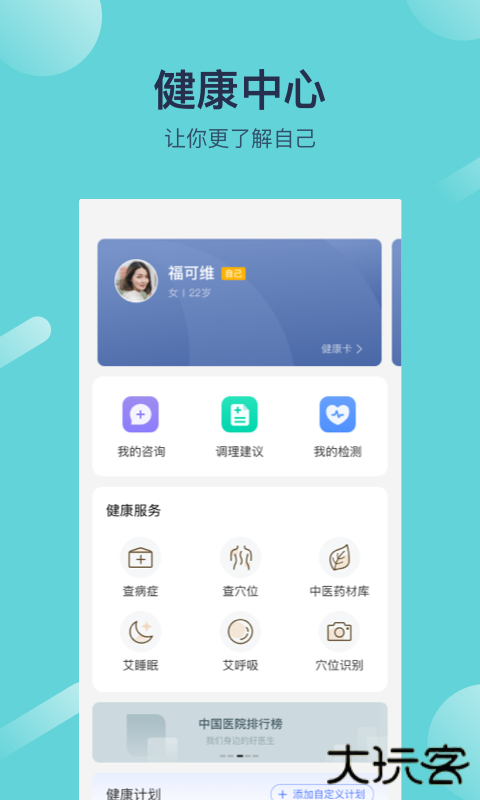 寻艾官方版 v3.5.1安卓版
