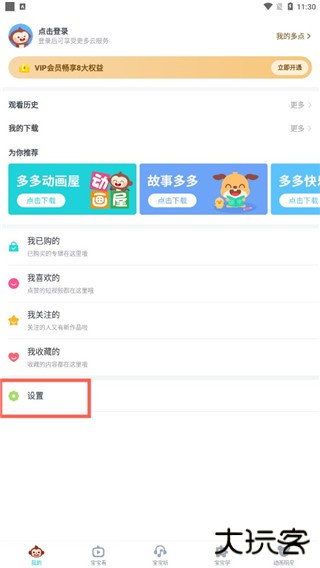 儿歌多多免费下载安装(儿童歌曲大全100首)