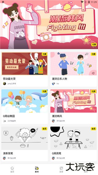 皮皮动画安卓版