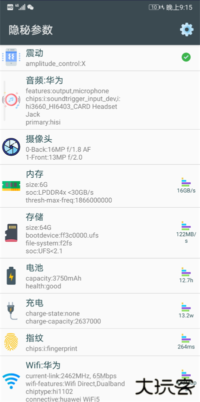 隐秘参数免费下载