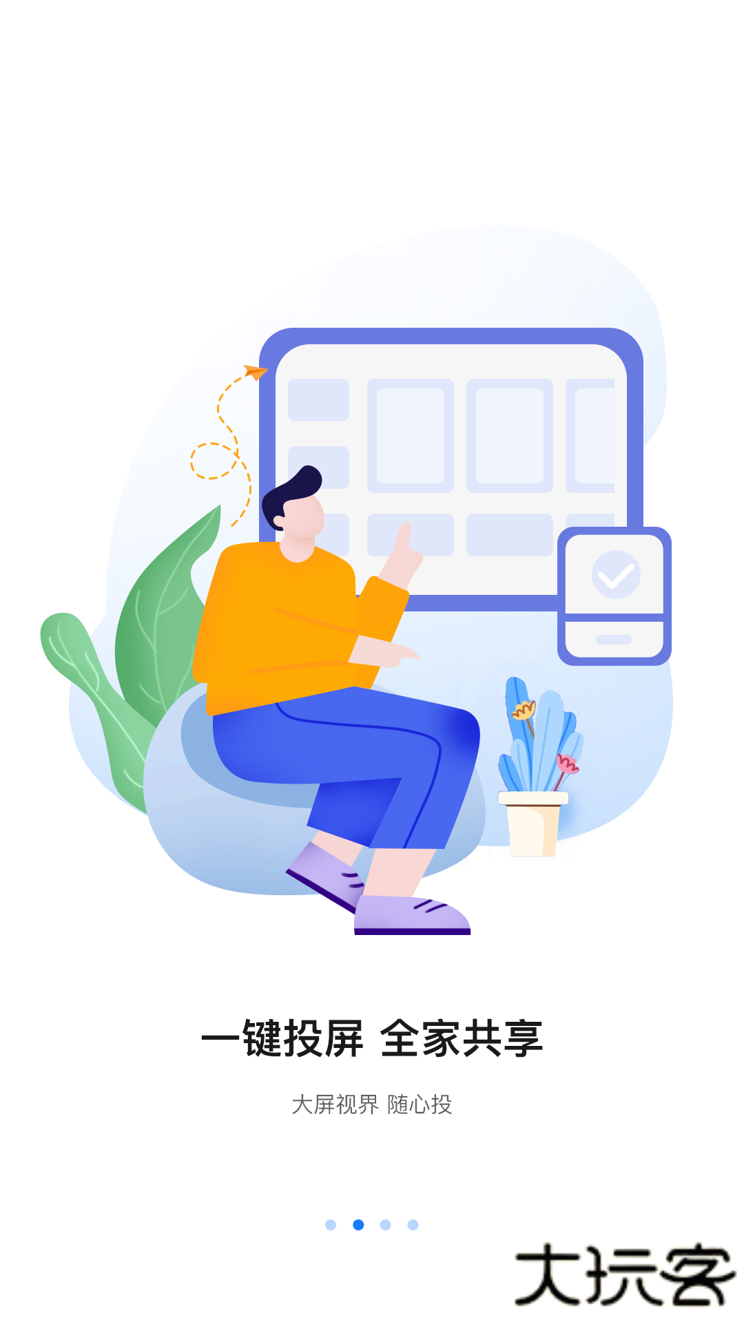 八爪鱼遥控器电视版免费下载