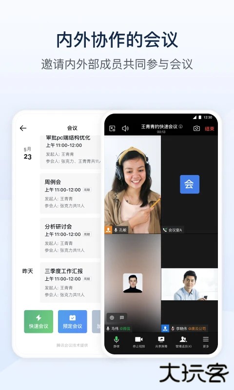政务微信app免费 v3.3.0安卓版