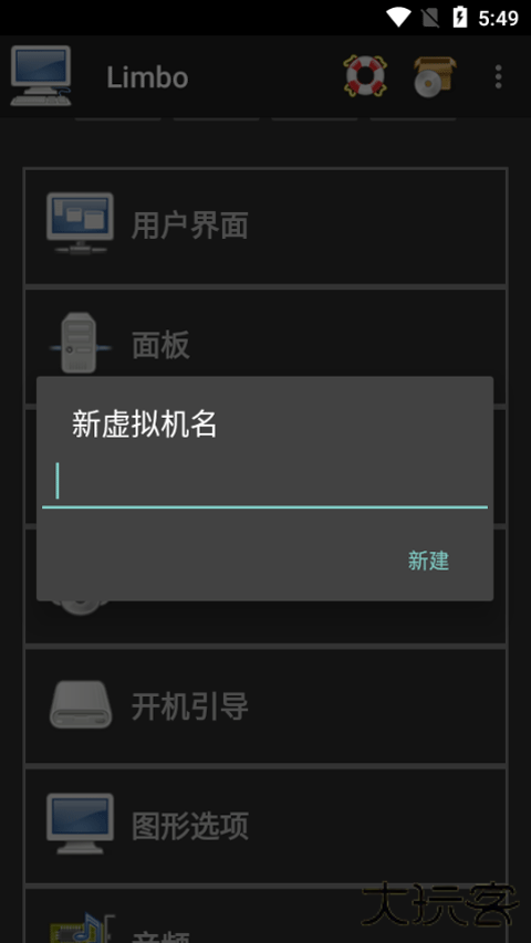 Limbo模拟器Plus版本