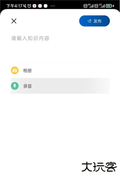简讯app