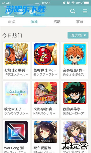 qooapp软件商店官方正版