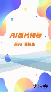 照片恢复大师最新版下载 v3.1.9安卓版