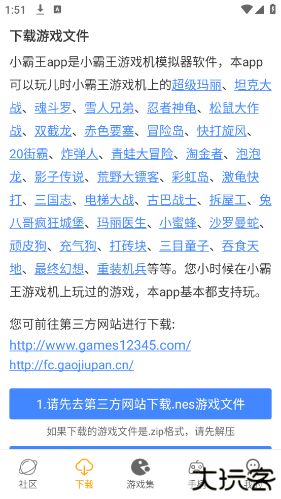 儿时小霸王免费下载