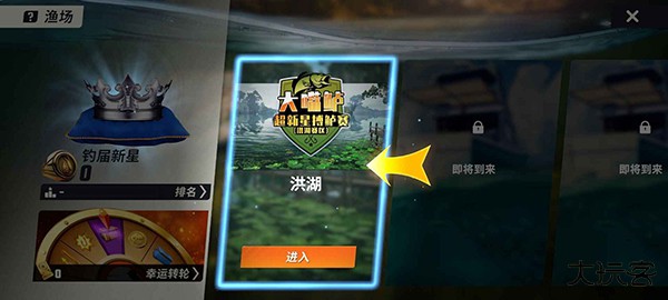 欢乐钓鱼大师网易版