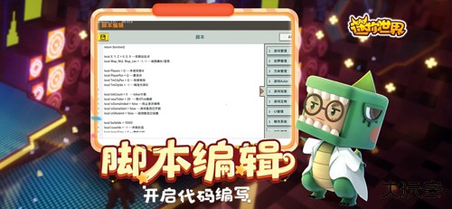 迷你世界0.51.0版