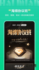 海绵MBA考研app官方版下载 v5.4.4安卓版