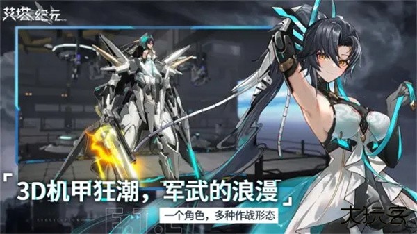艾塔纪元国际服最新版下载
