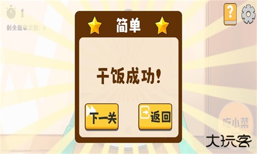 米饭仙人游戏手机版下载