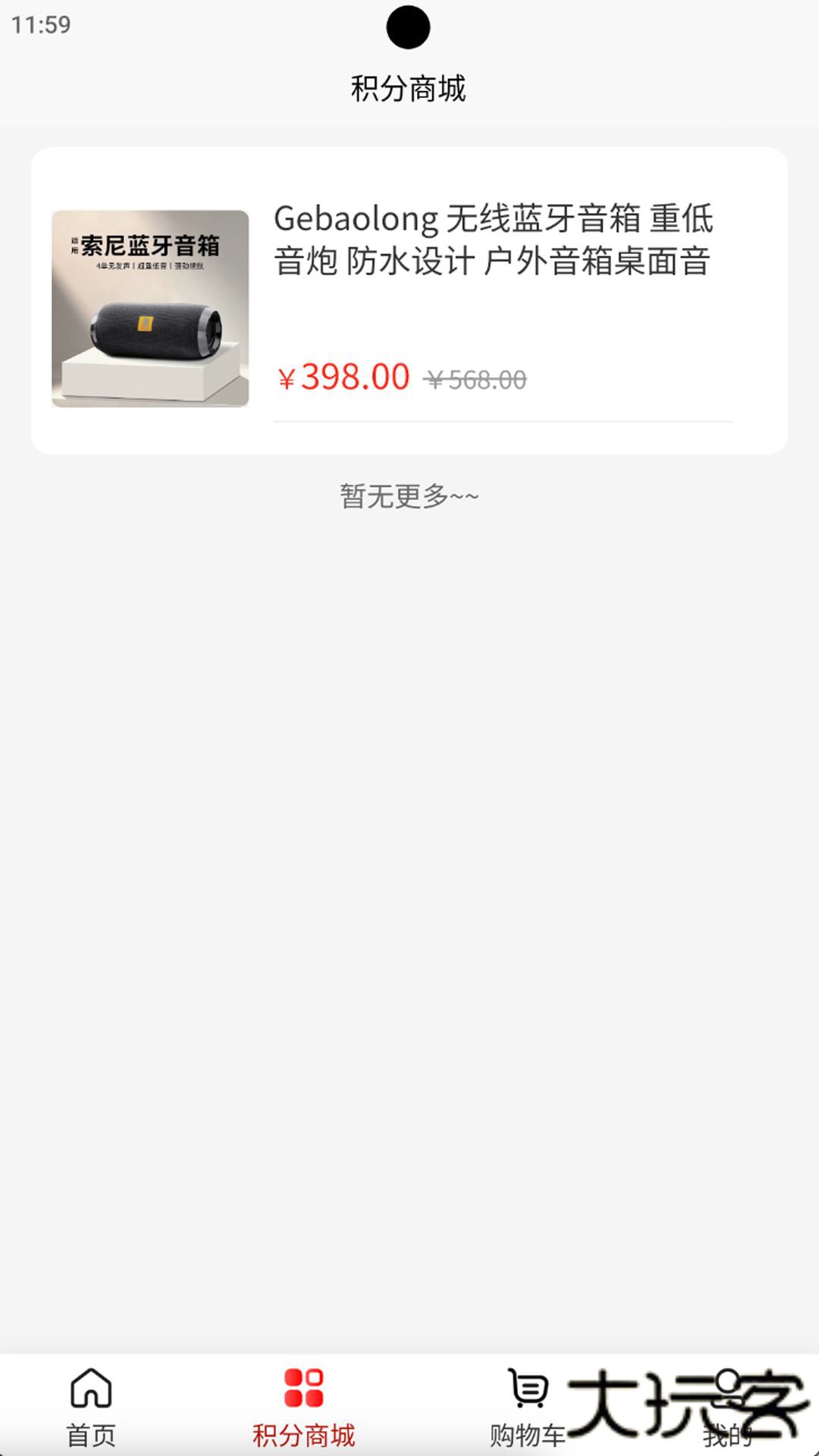 幸福商城免费下载