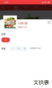 邮乐优鲜app官方版下载 v3.4.1安卓版