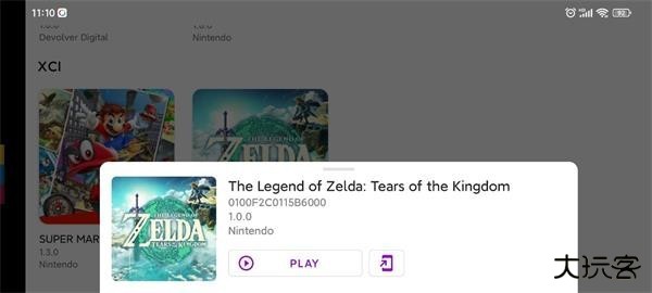 王国之泪手机版最新版下载