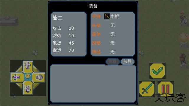 熊熊荣耀最新版下载