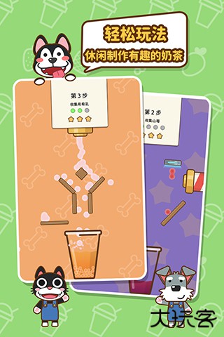 我的奶茶屋最新版下载