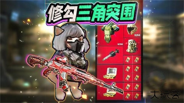 修勾三角洲精英最新版下载