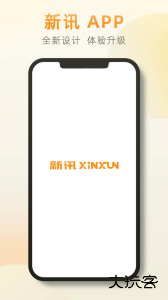 新讯随身wifi管理app下载 v1.7.8安卓版