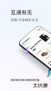 阿推官方版下载 v1.33.2安卓版