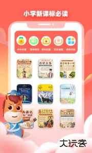 高途阅读官方版最新版下载 v1.5.9安卓版