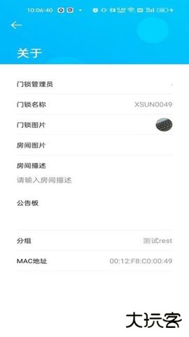 外星锁软件1.3.4免费版