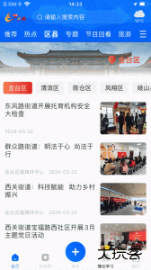 宝鸡一点通软件官方版下载 v1.0.78安卓版