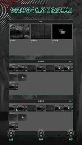 targetIr下载V2.1.1.1119免费版