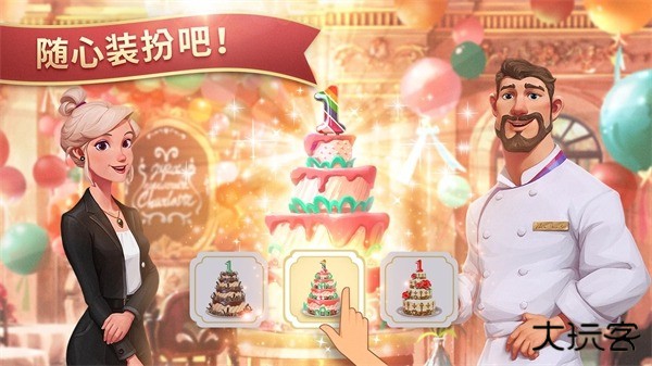 夏洛特的餐桌最新版下载