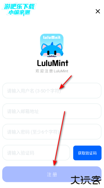 LuluMint游戏中心官方版