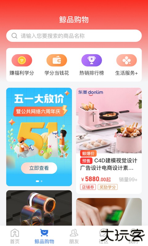 账本极速版官方正版下载6.8.1免费版