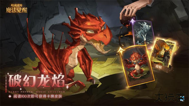 哈利波特魔法觉醒最新版下载