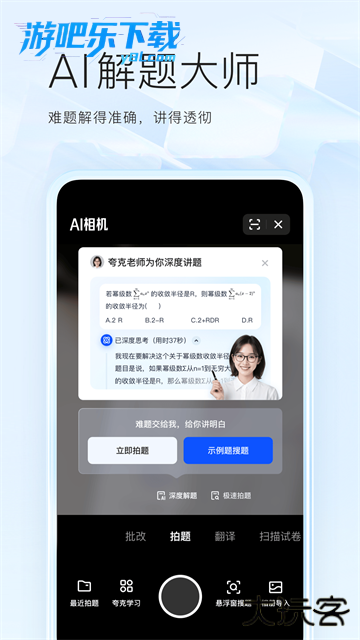 夸克网盘企业版官方正版下载